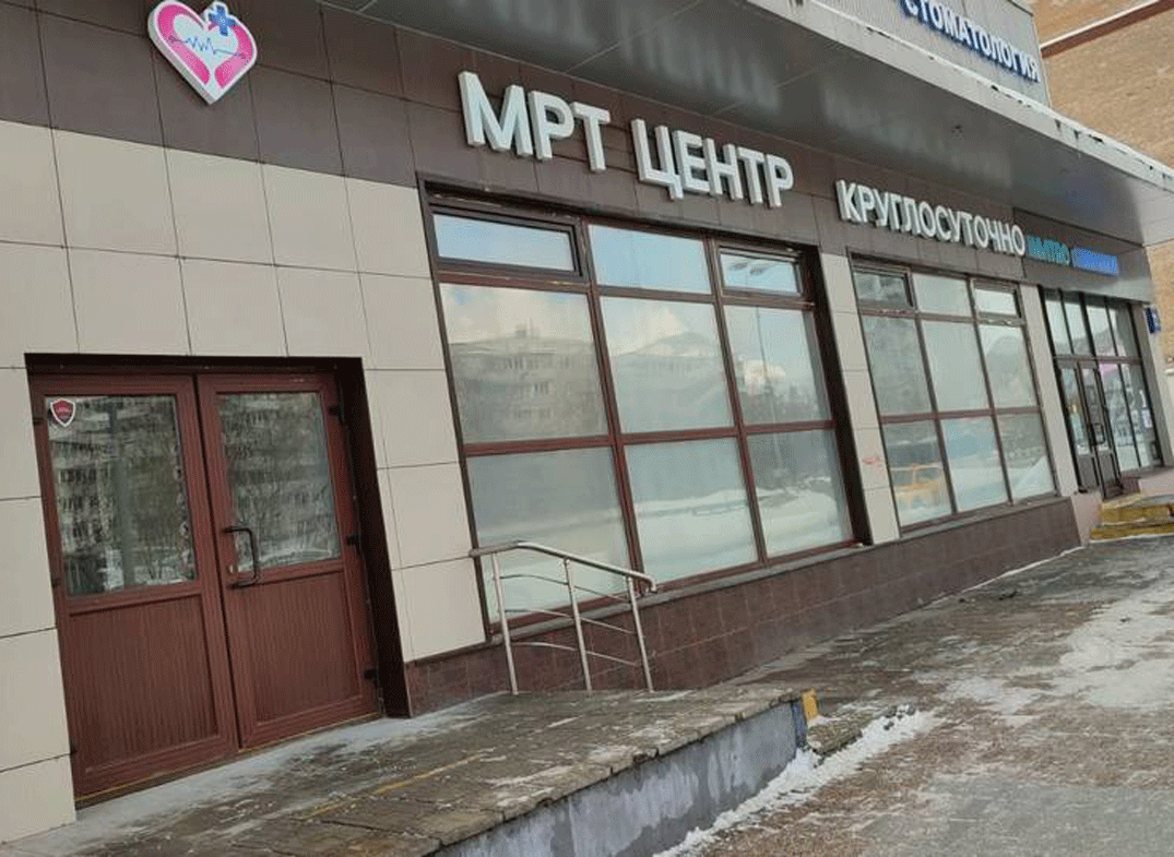 МРТ Измайлово на Щёлковской - Фото