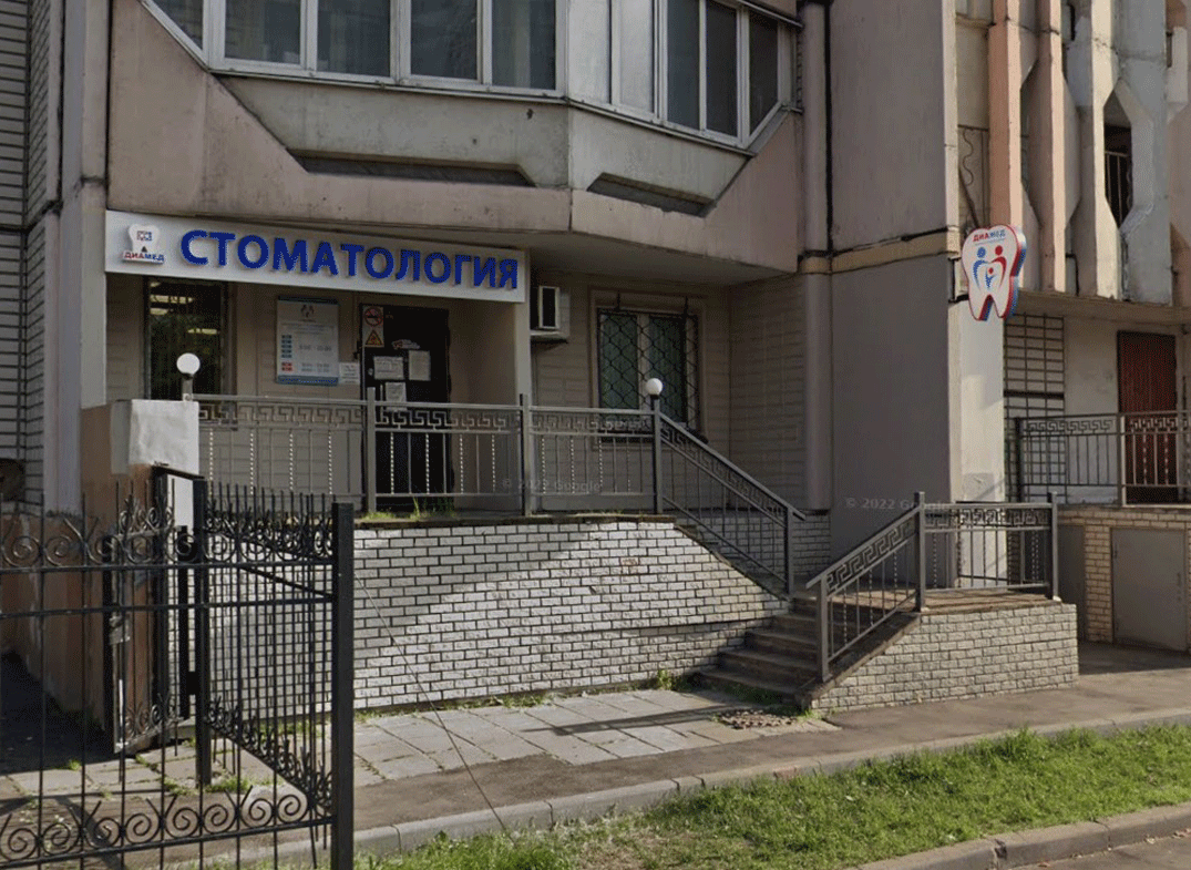 Стоматология Диамед на Щелковской - Фото